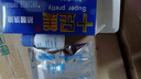 十足美老牌子洗液殺菌泡腳粉粉20克+液10克泡腳粉泡腳液 一盒 曬單實(shí)拍圖