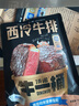 頂諾頂諾原肉整切牛排130g家庭兒童新鮮牛肉黑椒菲力西冷牛扒套餐 西冷牛排*10刀叉醬包意面黃油 曬單實(shí)拍圖