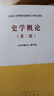 史學(xué)概論（第二版） 曬單實(shí)拍圖