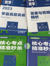 2024新高考核心考點(diǎn)理科高中必刷題數(shù)學(xué)物理化學(xué)生視頻學(xué)霸高效思路全體刷題考試必備老師推薦高考數(shù)學(xué)核心方法高一高二高三+一輪復(fù)習(xí)含配套視頻課程全國(guó)文理通用 【四科全套】數(shù)學(xué)+物理+化學(xué)+生物 默認(rèn)屬性 曬單實(shí)拍圖