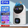 喬安 4G監(jiān)控?cái)z像頭家用 無(wú)需網(wǎng)絡(luò)wifi手機(jī)遠(yuǎn)程流量卡插卡監(jiān)控器室內(nèi)雙畫(huà)面家庭攝像機(jī)夜視語(yǔ)音對(duì)話探頭 【4G流量+續(xù)航版】?jī)?nèi)置流量卡+無(wú)需寬帶+128G 曬單實(shí)拍圖