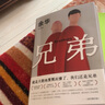 【當(dāng)當(dāng) 正版包郵】余華作品集 溫暖和百感交集的旅程（新版） 曬單實(shí)拍圖