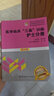 醫學(xué)臨床三基訓練護士分冊第五版第5版 執業(yè)護士考試 醫療衛生事業(yè)單位招聘 贈送考試電子題庫 三基書(shū)護士護理考試用書(shū)醫院三基護士應試康復招聘升職面試考試院校參考書(shū)試題 考試用書(shū) 人衛版護理書(shū) 正版 曬單實(shí)拍圖