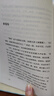 人間煙火味兒最撫凡人心 梁實(shí)秋散文精選隨筆集 曬單實(shí)拍圖