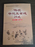 傳統(tǒng)華佗五禽戲26式 曬單實(shí)拍圖