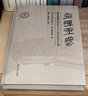 金聲玉振：郭店楚墓竹簡(jiǎn)出土三十周年研究文選 曬單實(shí)拍圖