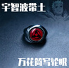 網(wǎng)米霆火影忍者宇智波鼬帶土萬(wàn)花筒寫輪眼佐助斑止水曉組織戒指調(diào)節(jié)玩具 帶土神威萬(wàn)花筒 均碼（開口可調(diào)節(jié)） 曬單實(shí)拍圖