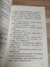 城南舊事林海音 中小學(xué)生五六年級課外教輔書語文閱讀小說正版 書目 中國青年出版社 鳳凰新華書店旗艦店 曬單實拍圖