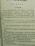 【單本/套裝可選】化驗員知識與技能 化驗員讀本上下2冊 儀器分析第五版 化驗員習題集第二版 化學(xué)分析 化驗員配套習題詳解 儀器分析教材 化驗員讀本第五版 上冊 曬單實(shí)拍圖
