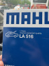 马勒（MAHLE）高风量空调滤芯滤清LA516(适用6代7代凯美瑞卡罗拉雷凌RAV4汉兰达 实拍图