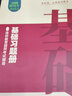 2026國(guó)家電網(wǎng)考試珞研國(guó)網(wǎng)資料講義真題題庫(kù)電氣類專科本科碩士 26國(guó)網(wǎng)基礎(chǔ)習(xí)題冊(cè)(研究生 ) 曬單實(shí)拍圖