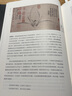 隔江山色:元代繪畫:1279-1368 高居翰 三聯(lián)書店 曬單實(shí)拍圖