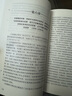 馬漢“海權(quán)論”三部曲：海權(quán)對歷史的影響（1660-1783年）（附亞洲問題） 曬單實拍圖