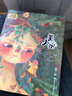 【正版包郵】美人樹(shù)/湯湯奇幻童年故事本系列 浙江少年兒童出版社書(shū)籍 三年級 曬單實(shí)拍圖