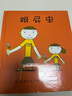 蒲蒲蘭繪本系列 精裝 跟屁蟲 幼兒園 親子共讀 寶寶益智啟蒙繪本 圖畫書 2-6歲 早教啟蒙 故事書 童書節(jié)兒童節(jié) 二十一世紀(jì)出版社 曬單實拍圖