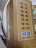 劉伶醉天潤禮盒濃香型白酒純糧酒優(yōu)級商務(wù)宴請河北名酒過(guò)年中秋送禮 500mL 1瓶 單瓶禮盒裝 52度 曬單實(shí)拍圖
