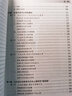 跨文化傳播學(xué) 曬單實(shí)拍圖