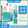 【官方正版】2026新版木頭馬現(xiàn)代文/文言文閱讀高效訓(xùn)練88篇 初中英語(yǔ)組合突破閱讀  七八九年級(jí)上下冊(cè)初中 閱讀理解答案解析點(diǎn)撥技巧課內(nèi)課外 【26年新版】現(xiàn)代文高效訓(xùn)練88篇 七年級(jí) 曬單實(shí)拍圖