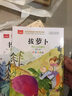 彼得兔的故事（兒童注音美繪本） 課外閱讀 閱讀 課外書(shū) 曬單實(shí)拍圖