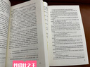 雙語譯林：簡·愛（附英文原版1本） 曬單實拍圖