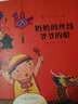 自選書(shū)籍】中國傳統節日故事圖畫(huà)書(shū)高洪波 四年級課外閱讀書(shū)籍三年級 喜鵲信使 中國紅系列春節端午節七夕節繪本兒童禮物圖書(shū)男孩女孩 中國傳統節日故事圖畫(huà)書(shū)高洪波全套7冊 曬單實(shí)拍圖
