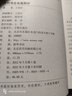 歷代書論名篇解析 曬單實(shí)拍圖
