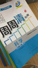 【7-9可選】BFB尖子生周周清檢測七上八上九年級上冊下冊數學(xué)科學(xué)浙教版試卷初中七下八下教材同步單元試卷測試卷 七年級下 共2科 數學(xué) 浙教版+科學(xué) 浙教版 曬單實(shí)拍圖