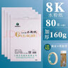 馬利（Marie's） 素描紙 8k鉛畫(huà)紙美術(shù)生專(zhuān)用水粉紙八開(kāi)雙面空白畫(huà)畫(huà)紙8開(kāi)素描加厚色彩紙 8K水粉紙【3袋  60張】 曬單實(shí)拍圖