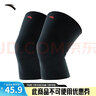 安踏（ANTA）護膝男夏季運動(dòng)防護護具PE抗沖擊高發(fā)泡高彈透氣跑步籃球緩震護膝 【2只裝】黑色57-1【透氣包裹】 S【建議75-90斤】 曬單實(shí)拍圖