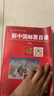 郵票目錄2025版大全集2冊 新中國郵票目錄+新中國郵票特色版張目錄 集郵工具鑒賞書(shū)籍 彩圖正版16開(kāi)本 北京燕山出版社 新中國郵票目錄 曬單實(shí)拍圖