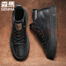 森馬男鞋秋季休閑百搭高幫板鞋男士英倫風(fēng)皮鞋時(shí)尚馬丁靴冬款加絨棉鞋 黑色 42 曬單實(shí)拍圖