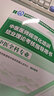 套裝2本 2025全國中醫住院醫師規范化培訓結業(yè)考核表格速記+模擬試卷（精解） 中國中醫藥出版社 規培考試配套用書(shū) 3本套2026中醫全科專(zhuān)業(yè)(指導教材)+精選金題 曬單實(shí)拍圖