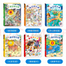 德國洞洞情景認知游戲書(shū)：就是找不到（精裝全6冊)情景式融入的找找游戲，激發(fā)孩子的專(zhuān)注力和觀(guān)察力！  曬單實(shí)拍圖