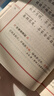 聲律啟蒙+ 笠翁對(duì)韻 （注音版）  小學(xué)生一年級(jí)二年級(jí)課外書國(guó)學(xué)經(jīng)典幼兒早教閱讀書 曬單實(shí)拍圖