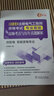 2025年新版注冊電氣工程師專(zhuān)業(yè)考試 專(zhuān)業(yè)基礎+公共基礎 高頻考點(diǎn)與歷年真題解析輔導教材教程 供配電發(fā)輸變電中國電力出版社馬鴻雁 曬單實(shí)拍圖