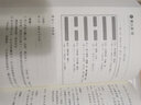 傅佩榮解讀易經(jīng) 增訂新版 港臺原版 傅佩榮 傅琪媗 立緒 曬單實(shí)拍圖