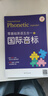 新概念英語(yǔ)教程1234冊(cè)教材講解 自然拼讀 國(guó)際音標(biāo)視頻課程 雅思英語(yǔ)網(wǎng)課 英語(yǔ)學(xué)習(xí)視頻教程【答疑糾音+長(zhǎng)期使用】 新概念1-4冊(cè)+自然拼讀+國(guó)際音標(biāo)（贈(zèng)教材+答疑） 曬單實(shí)拍圖