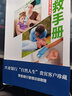 【包郵本書內(nèi)附銀行宣傳頁，介意勿拍】家庭急救指南+DK急救手冊 家庭急救圖解手冊關(guān)鍵時刻能救命的急救指南 DK急救手冊 定價68 曬單實拍圖