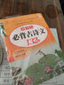 初中生必背古詩文132篇 部編人教版七八九年級 全國通用文言文 古詩詞詳解 曬單實拍圖