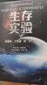 劉慈欣科幻全套4冊 流浪地球+變型戰(zhàn)爭+星際遠征+生存實驗 劉慈欣科幻小說三體同作者書籍全集書籍 科幻三巨頭作品 曬單實拍圖