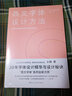 設計新經(jīng)典——西文字體設計方法：如何打造優(yōu)美的線(xiàn)與舒適的排版 曬單實(shí)拍圖