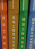 一建教材2025考試用書一級建造師2025教材機電工程管理與實務(wù)+經(jīng)濟(jì)管理法規(guī)全套4本建工社官方教材 曬單實拍圖