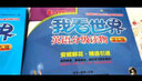 安妮花 我看世界英語(yǔ)分級讀物（第八級 套裝共8冊附光盤(pán)） 曬單實(shí)拍圖