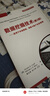 正版舊書 數(shù)據(jù)挖掘技術(shù)：應用于市場營銷、銷售與客戶關(guān)系管理 曬單實拍圖