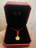 周大福龍年生肖開(kāi)心微笑擺尾龍足金黃金吊墜(工費:120計價(jià))EOF1087禮物 足金 約3.60g 曬單實(shí)拍圖