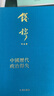 【商務(wù)印書(shū)館國際】新課標部編版小學(xué)生同義詞近義詞反義詞詞典 曬單實(shí)拍圖