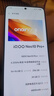 vivo iQOO Neo10 Pro+ 16GB+256GB 馳光白 驍龍8至尊版 2K Q10珠峰屏 國家補貼 學(xué)生 游戲 電競手機 曬單實(shí)拍圖