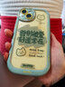 巴蒂尼 個(gè)性發(fā)財被愛(ài)文字iPhone手機殼蘋(píng)果手機保護套全包攝像頭硅膠軟殼情侶男女防摔卡通可愛(ài)個(gè)性 【綠邊】發(fā)財被愛(ài) iPhone 14 曬單實(shí)拍圖