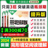 2025萬唯中考英語完形填空閱讀理解【提升版】專項訓(xùn)練八九七年級初中英語完型與閱讀組合初一初二初三語法詞匯萬維教育官方 【25提升版完形+26版語法】2本 七年級/初中一年級 曬單實拍圖