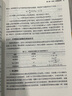 【正版包郵】定價(jià)制勝 科學(xué)定價(jià)助力凈利潤倍增 赫爾曼·西蒙 楊一安 著(zhù) 機械工業(yè)出版社 新華書(shū)店旗艦店管理圖書(shū)書(shū)籍 曬單實(shí)拍圖